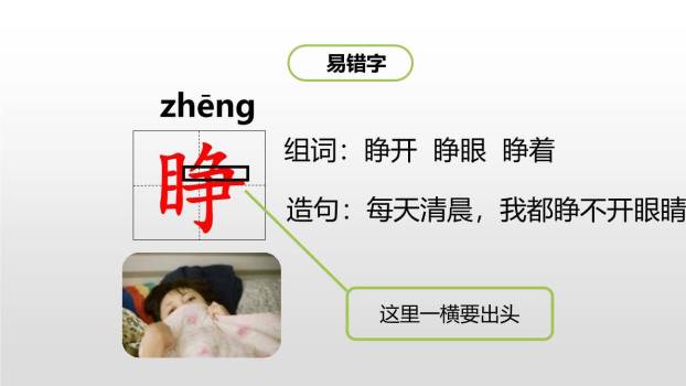 去年的树PPT课件61