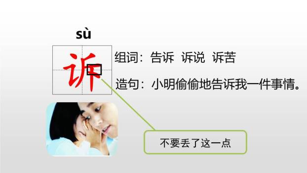 去年的树PPT课件62