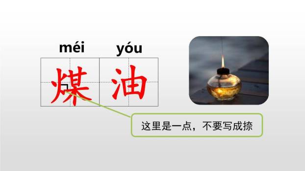 去年的树PPT课件63