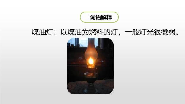 去年的树PPT课件64