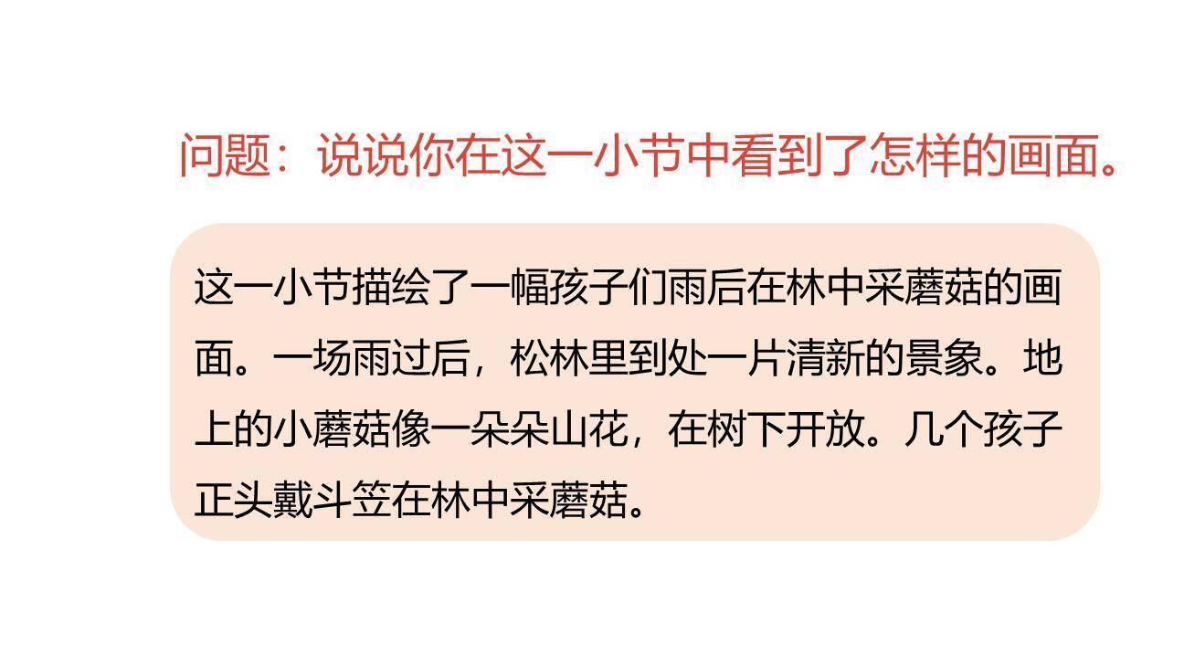 童年的水墨画PPT课件58