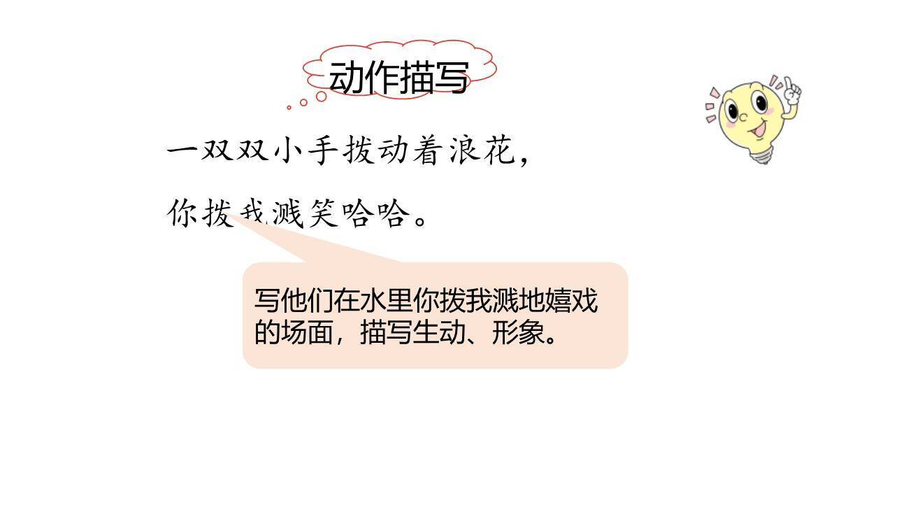 童年的水墨画PPT课件51