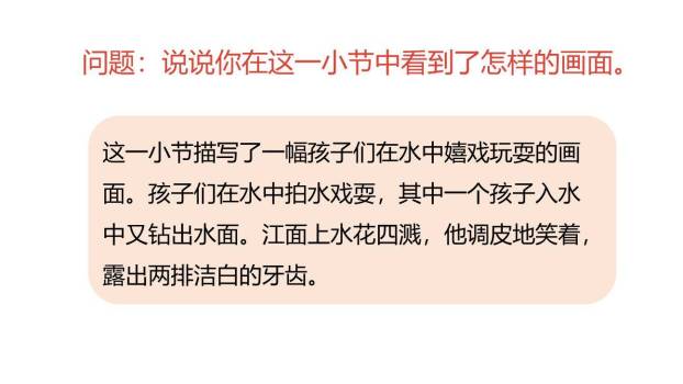 童年的水墨画PPT课件53