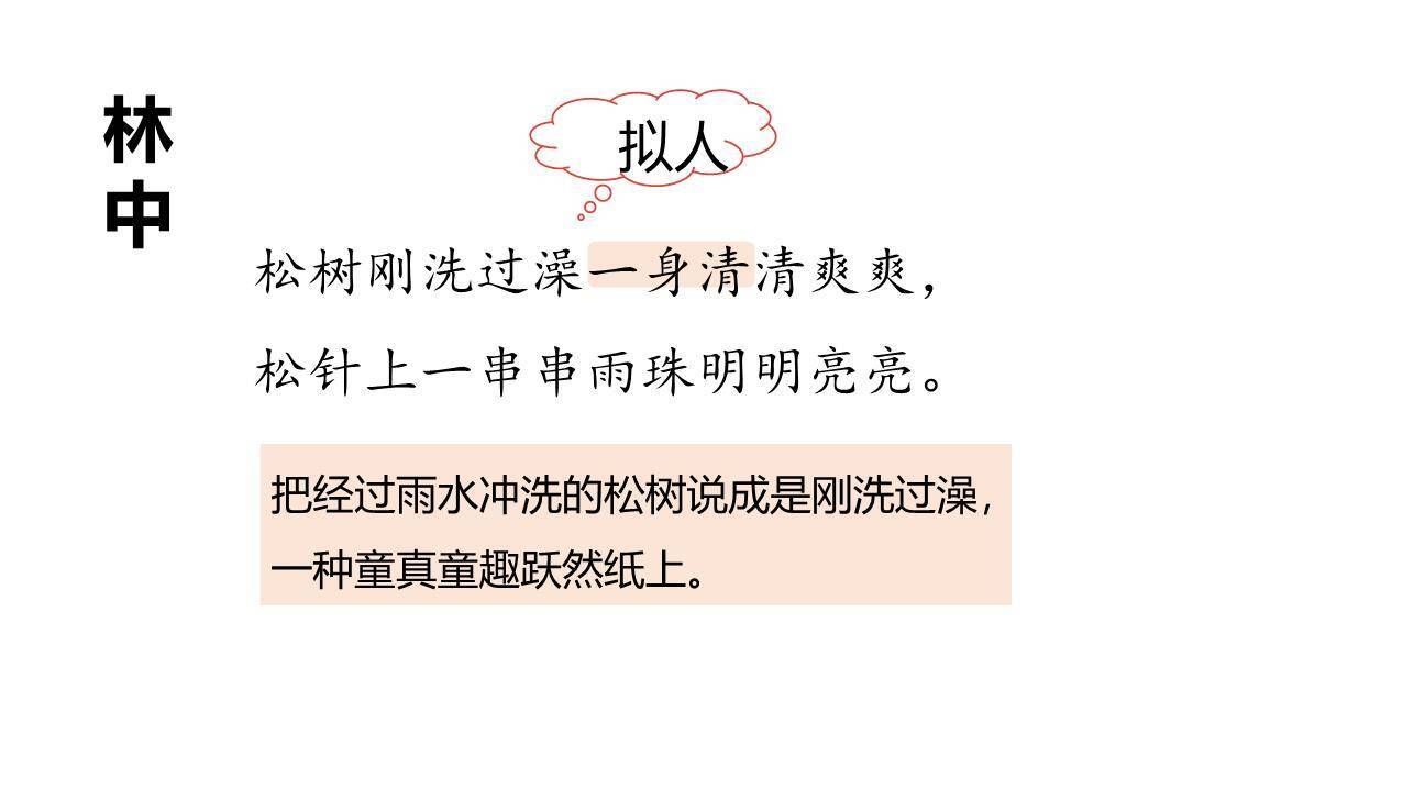 童年的水墨画PPT课件54