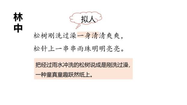 童年的水墨画PPT课件54