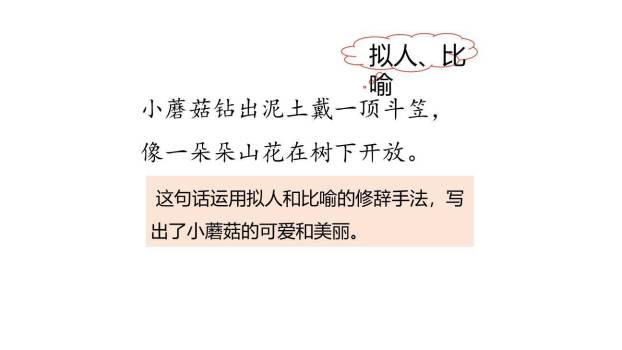 童年的水墨画PPT课件55