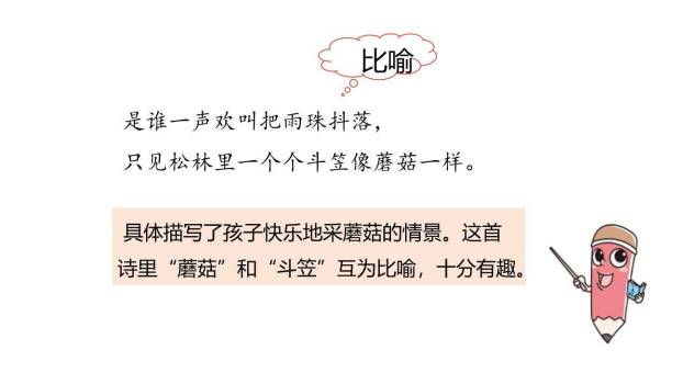 童年的水墨画PPT课件56