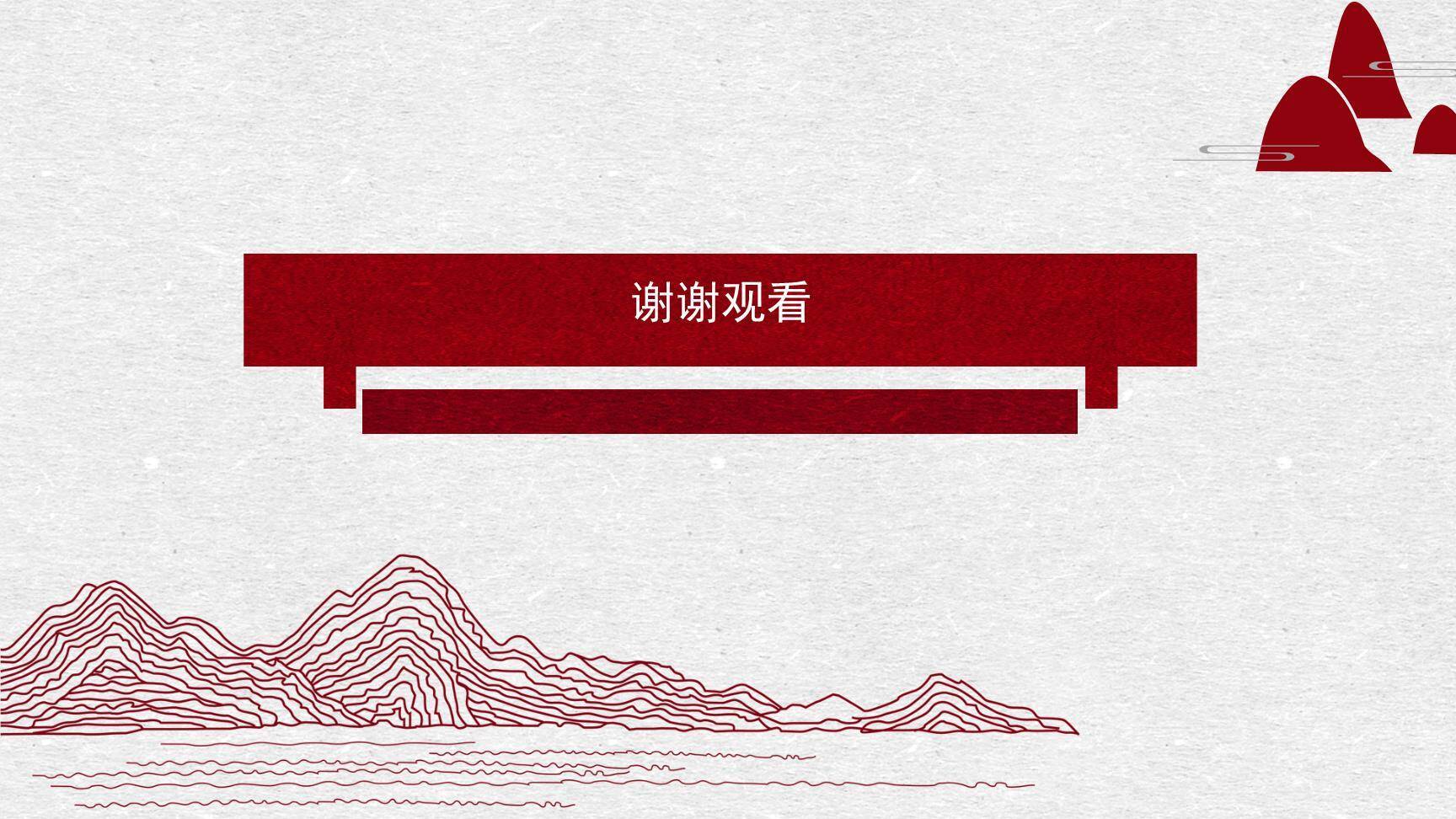 女娲造人PPT课件25