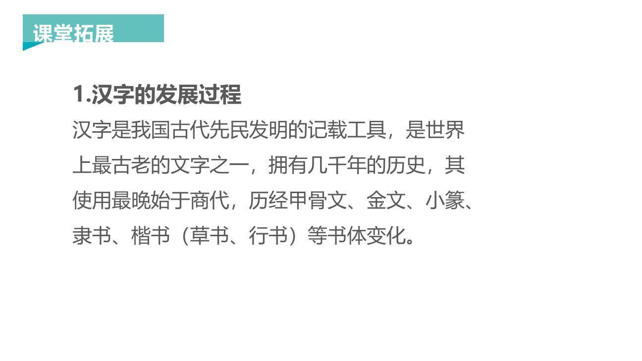 日月水火PPT课件29