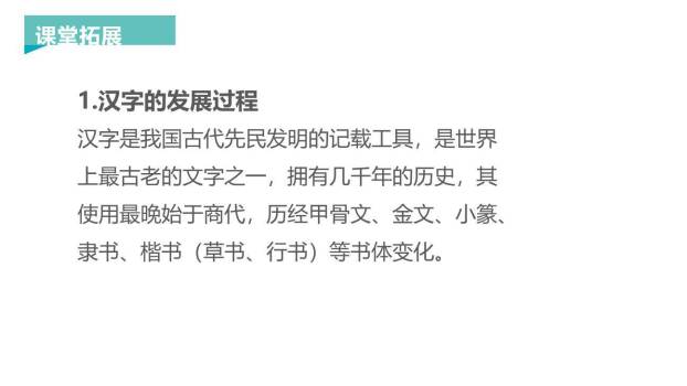 日月水火PPT课件29