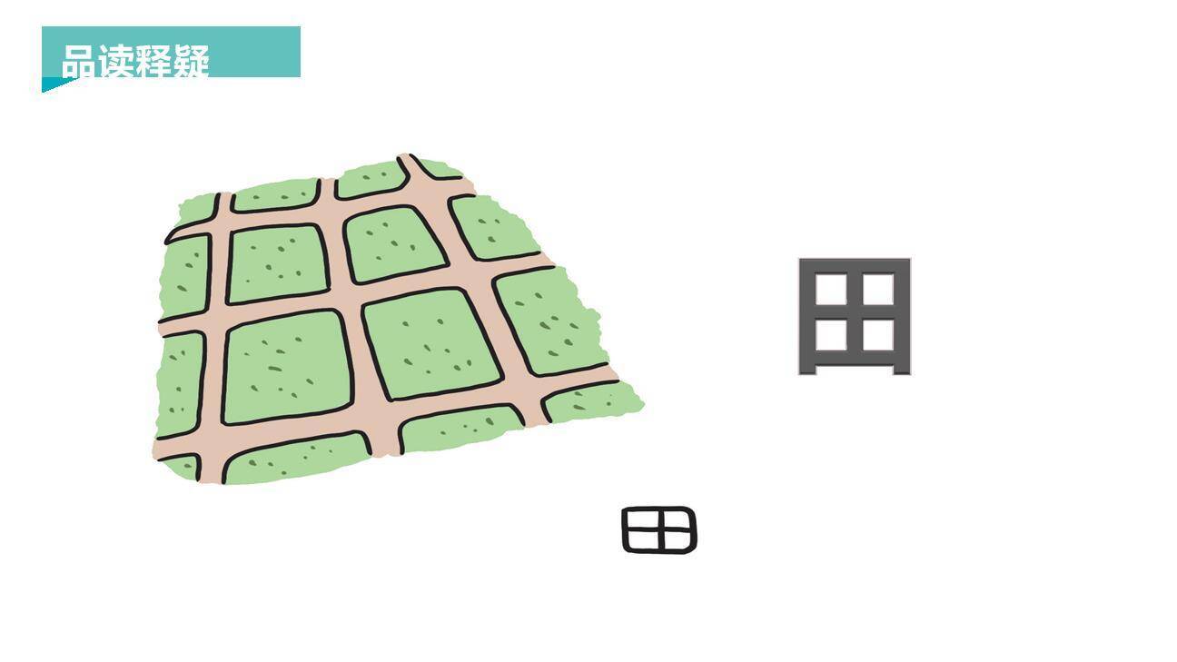 日月水火PPT课件26