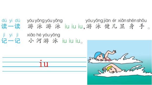 《ao ou iu》PPT课件39