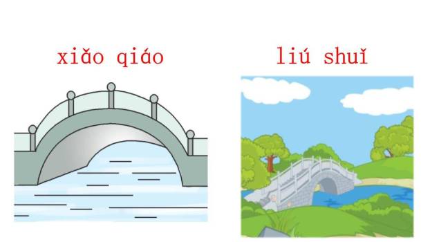 《ao ou iu》PPT课件32