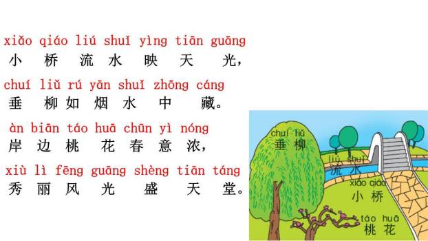 《ao ou iu》PPT课件34