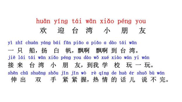 《ao ou iu》PPT课件35