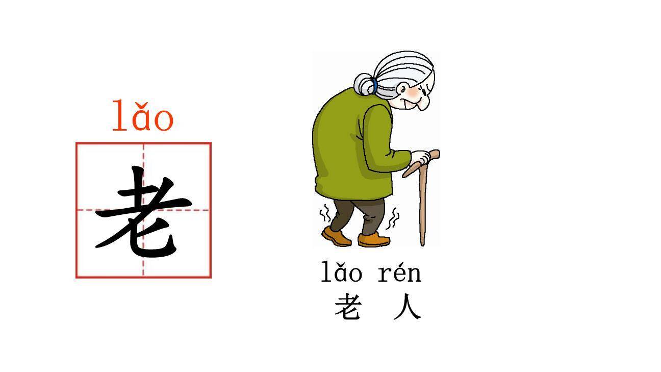 明天要远足PPT课件19