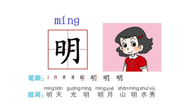 明天要远足PPT课件12