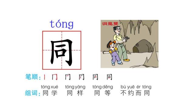 明天要远足PPT课件13