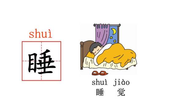 明天要远足PPT课件15