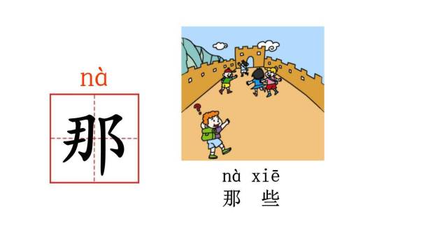 明天要远足PPT课件16