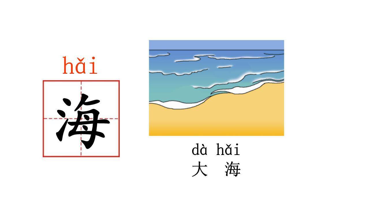 明天要远足PPT课件17