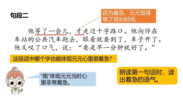 一分钟PPT课件73