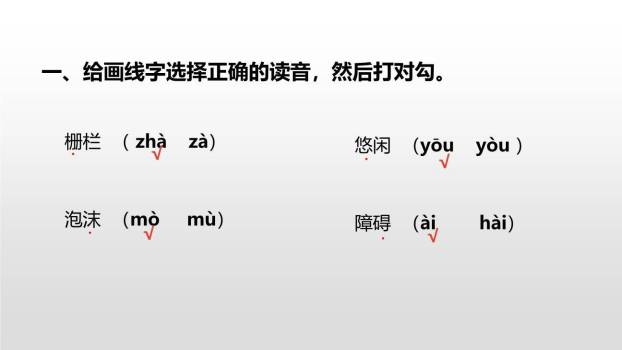 小真的长头发PPT课件58