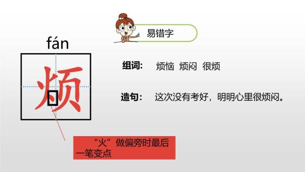 小真的长头发PPT课件53