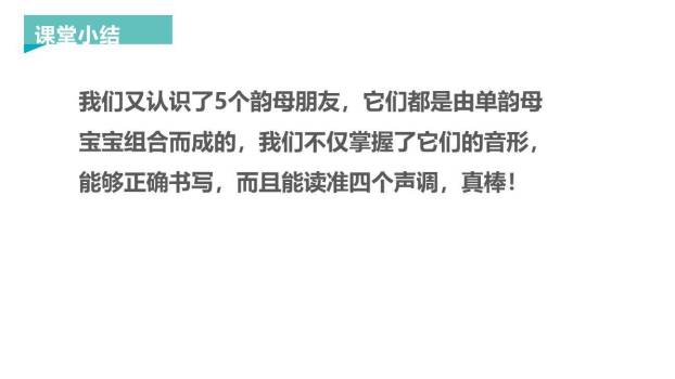 《an en in un ün》PPT课件18