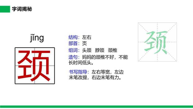 守株待兔PPT课件27