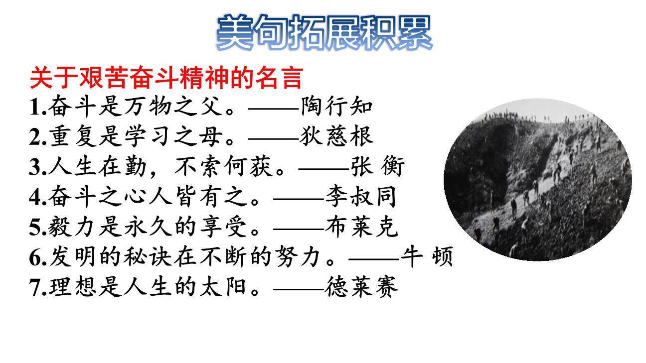 延安我把你追寻PPT课件66