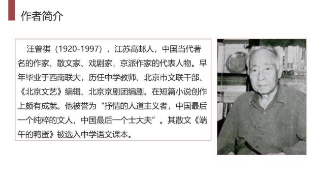 昆明的雨PPT课件38