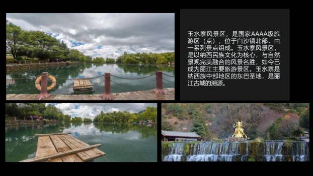 一滴水经过丽江PPT课件71