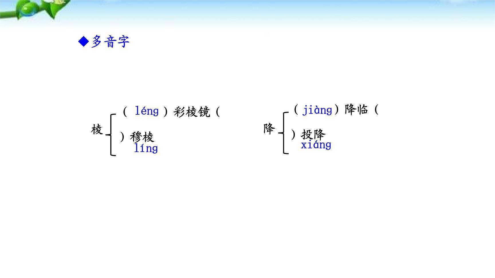 雨的四季PPT课件43