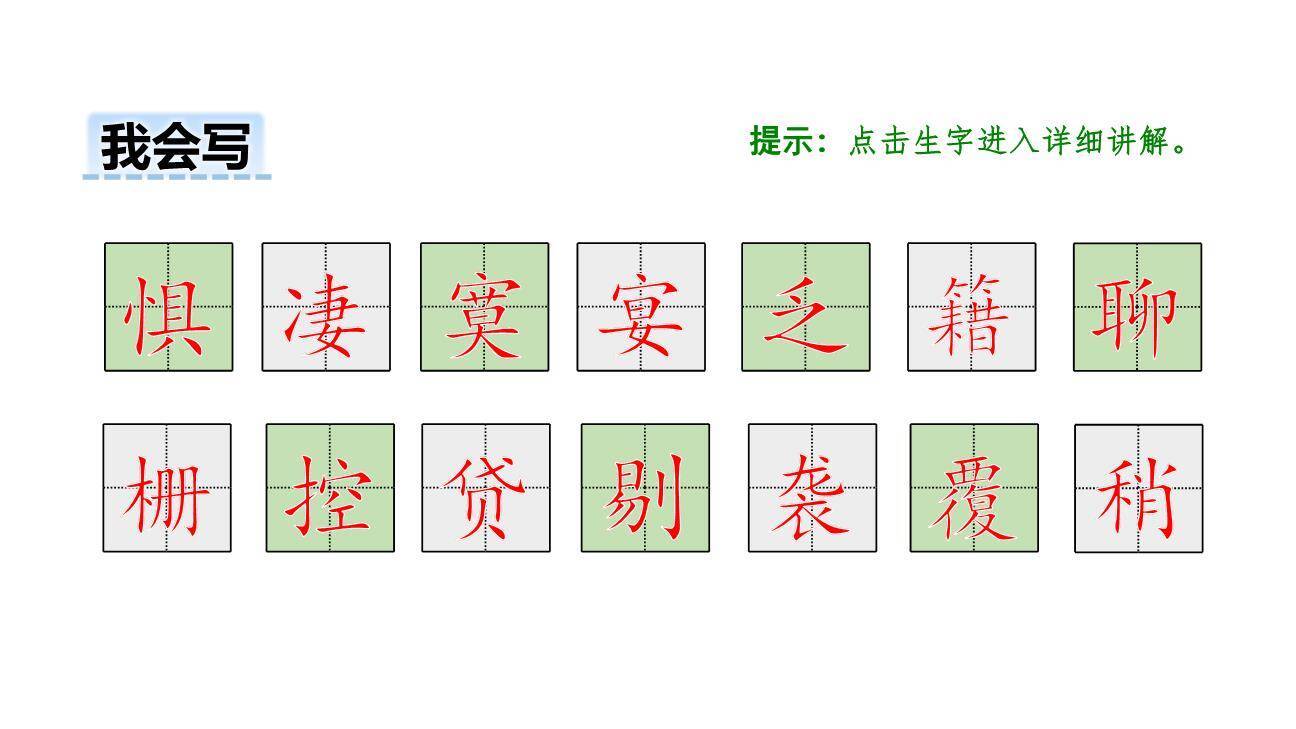 鲁滨逊漂流记PPT课件72