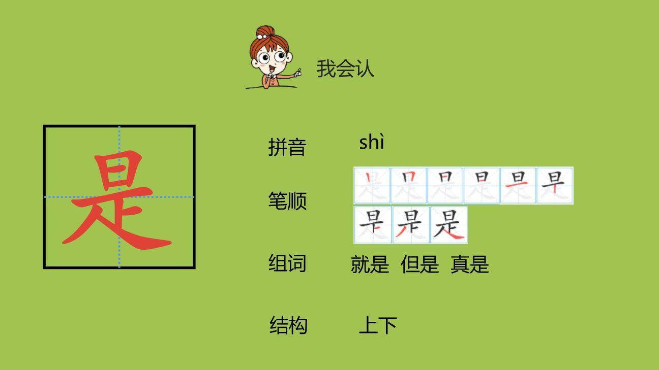 四季PPT课件第1课时8