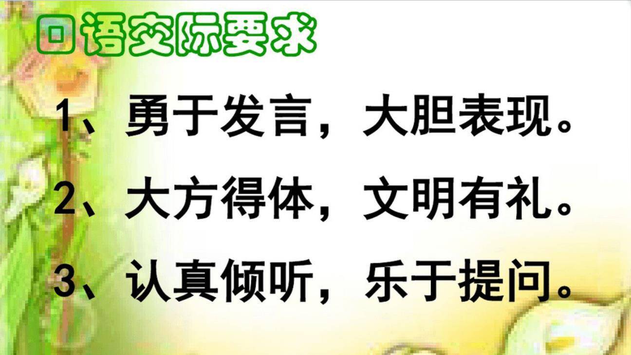 请你帮个忙PPT课件39