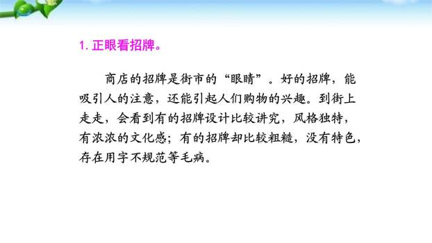 我的语文生活PPT课件15