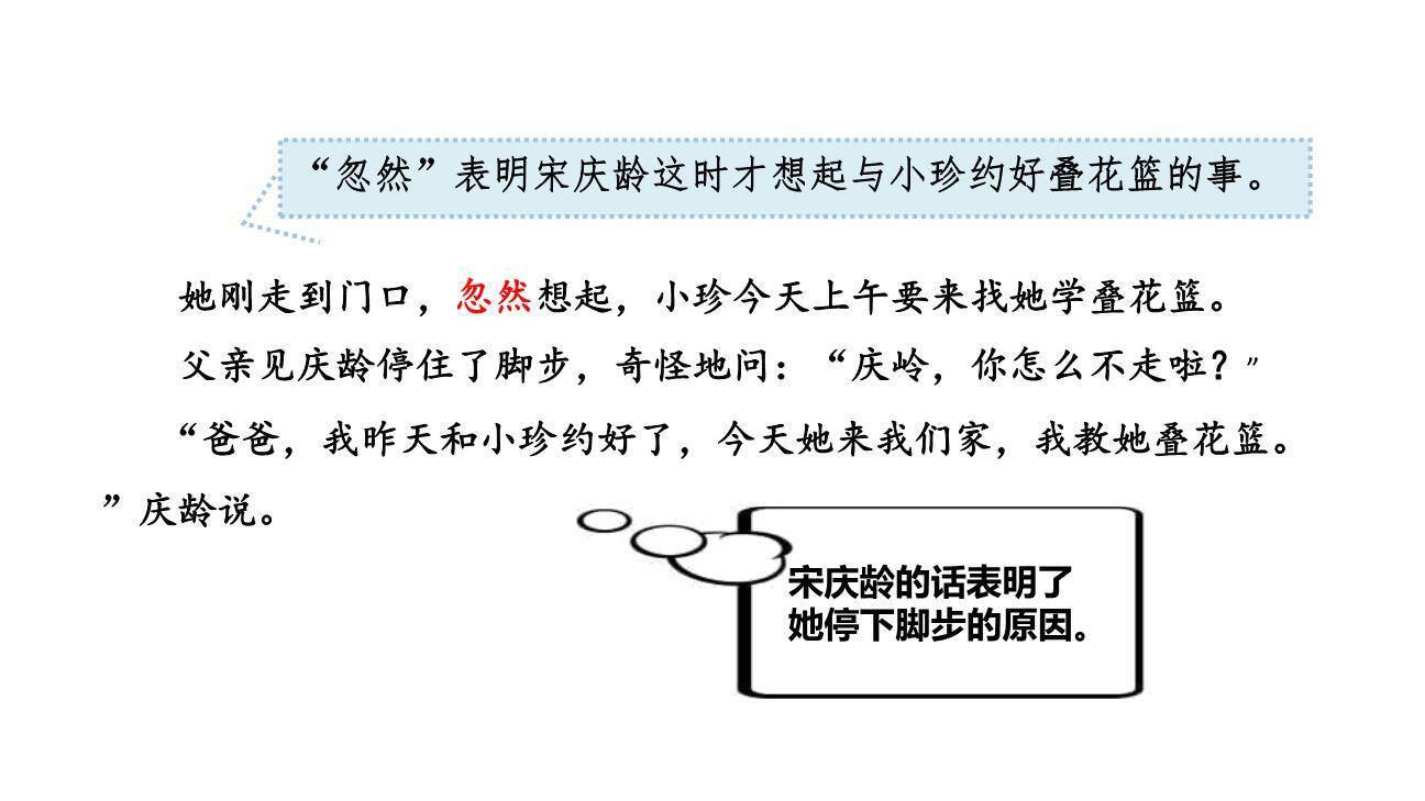 我不能失信PPT课件78