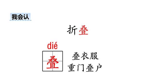 我不能失信PPT课件71