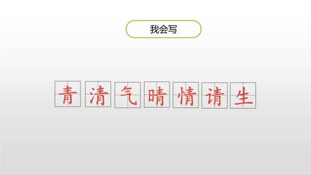 小青蛙PPT课件51