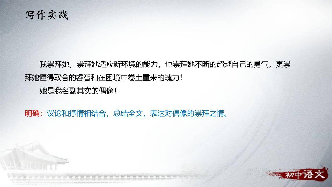 写人要抓住特点PPT课件43