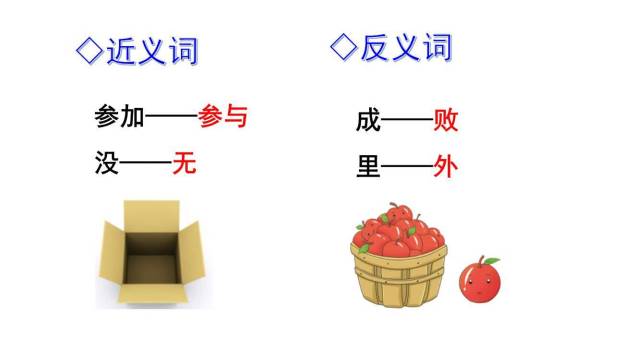 雪地里的小画家PPT课件88