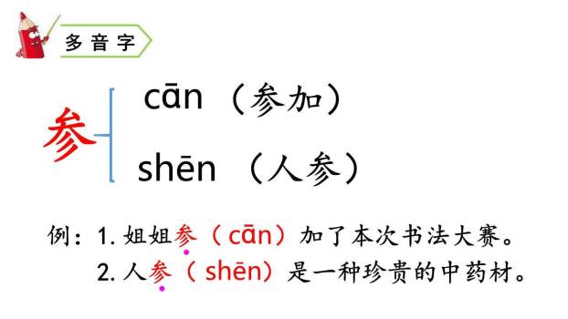 雪地里的小画家PPT课件82