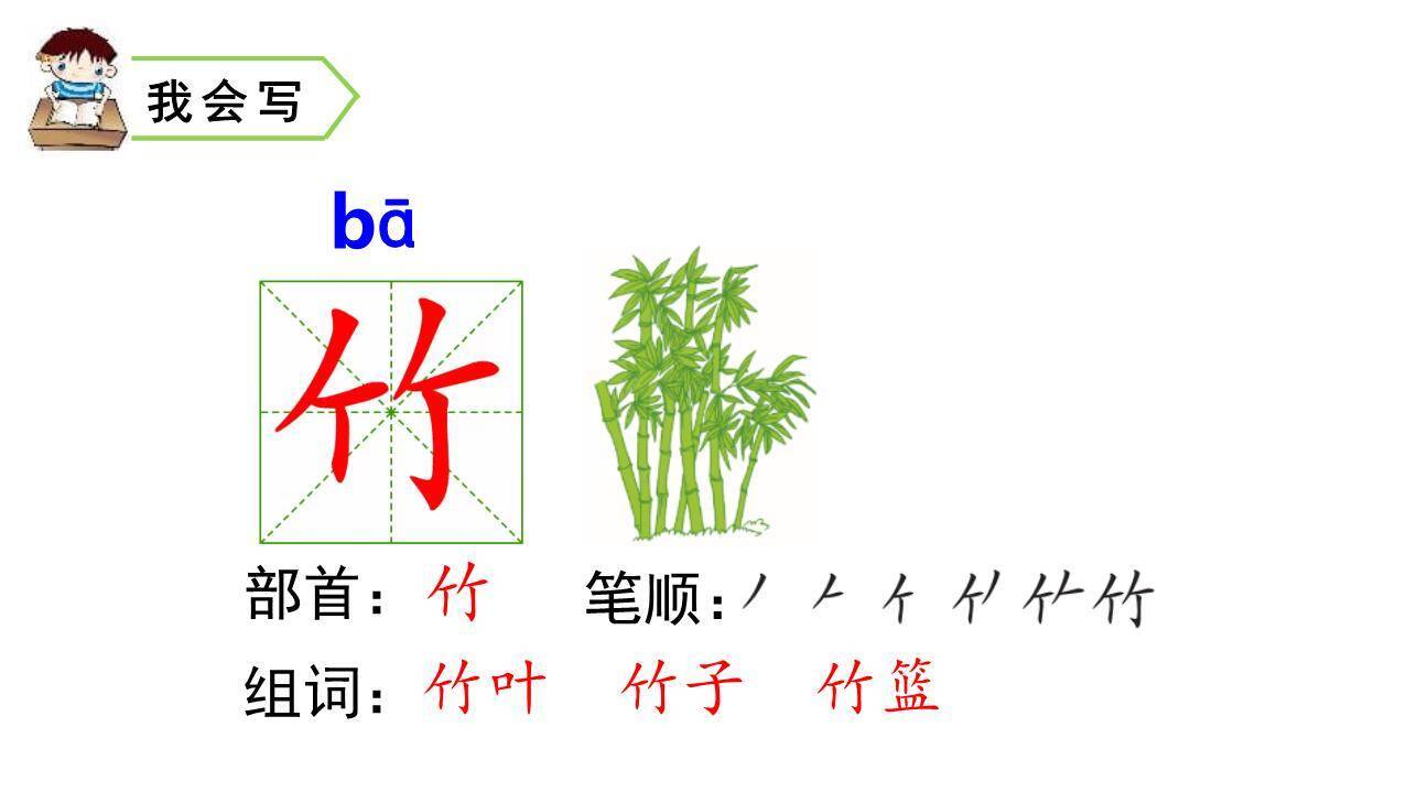 雪地里的小画家PPT课件83