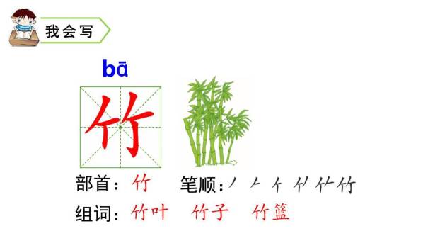 雪地里的小画家PPT课件83