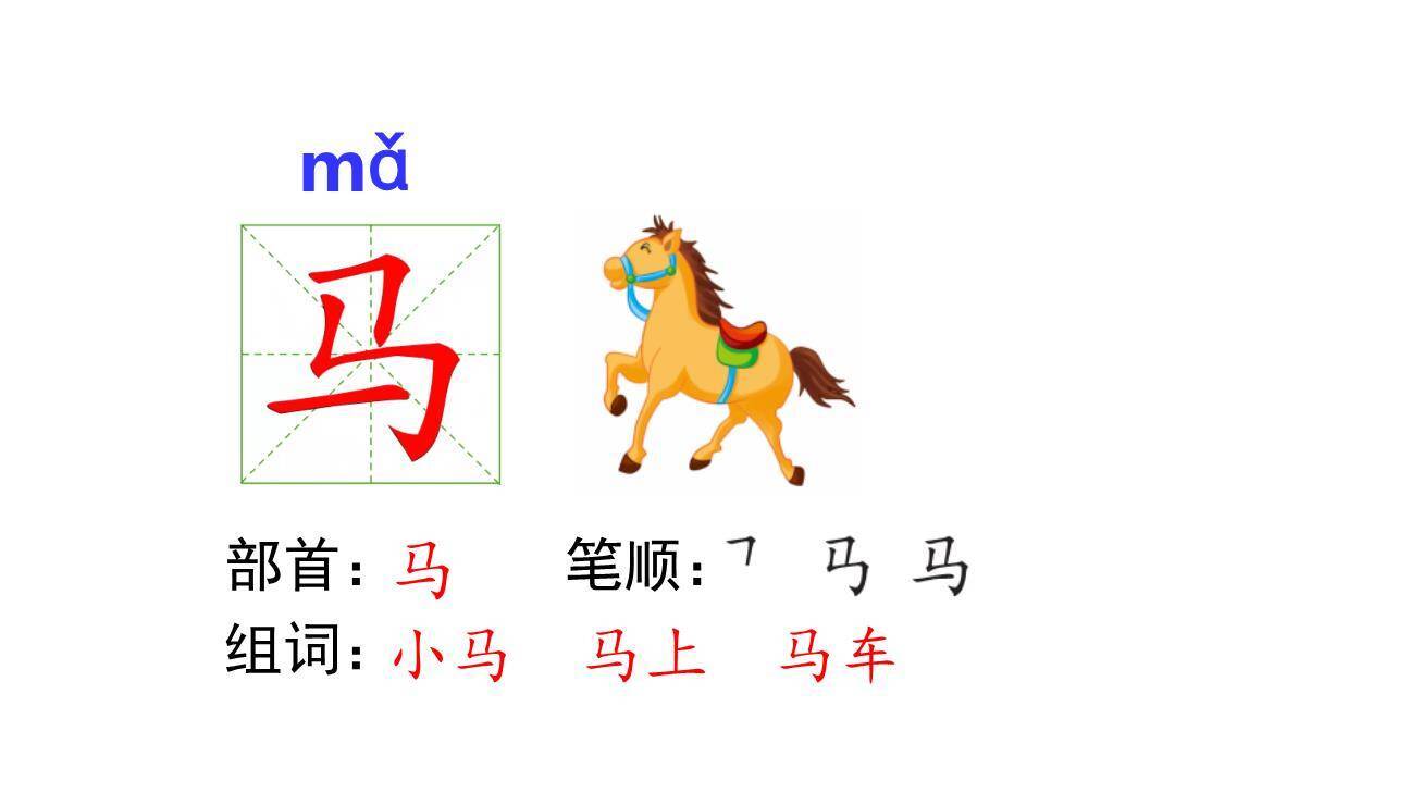 雪地里的小画家PPT课件85