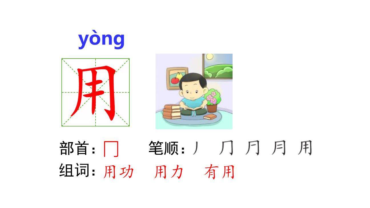 雪地里的小画家PPT课件86