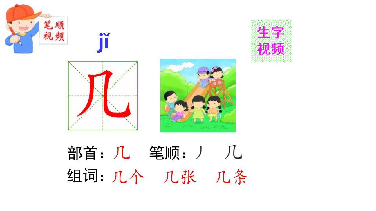 雪地里的小画家PPT课件87