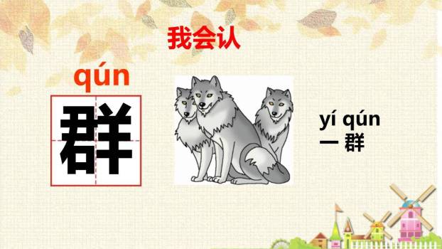 雪地里的小画家PPT课件62